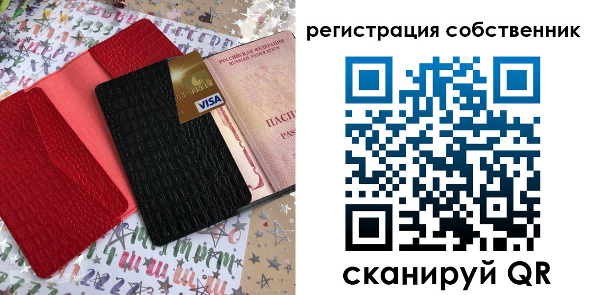 временная регистрация адрес в Бавлах