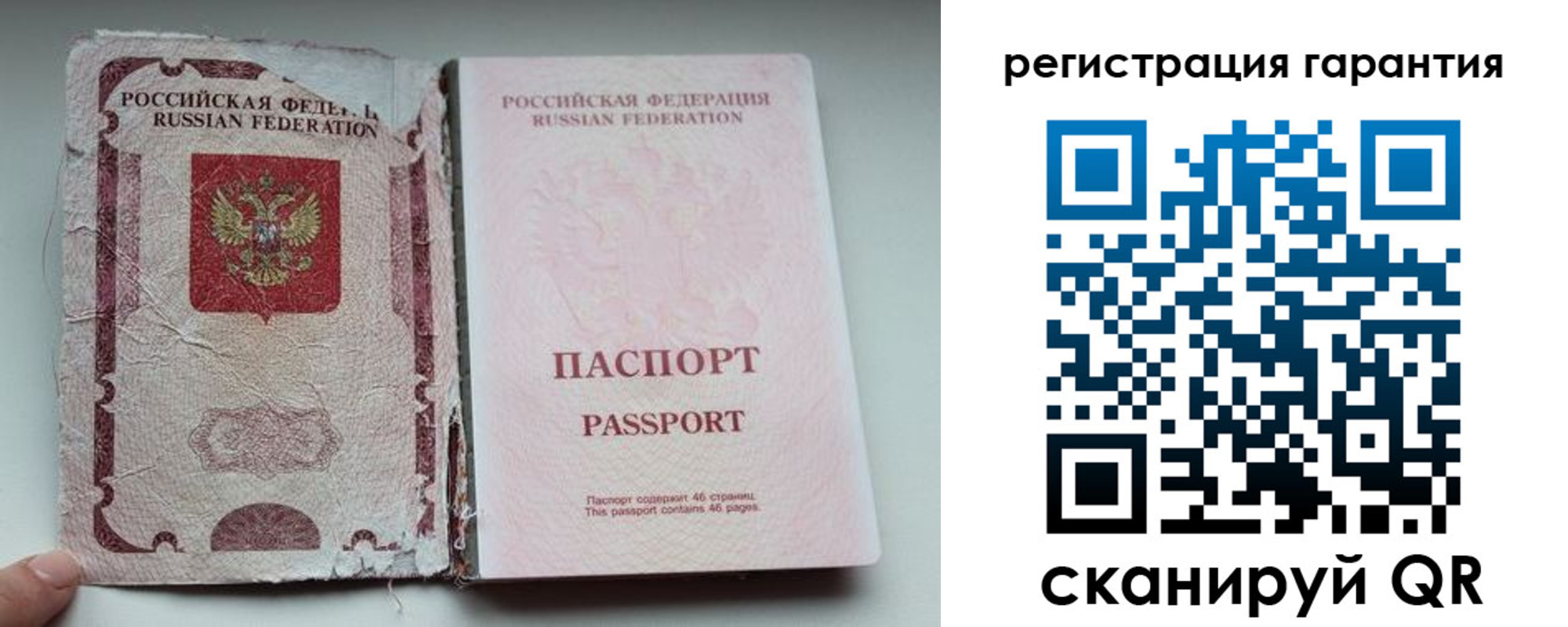 временная регистрация в Бавлах