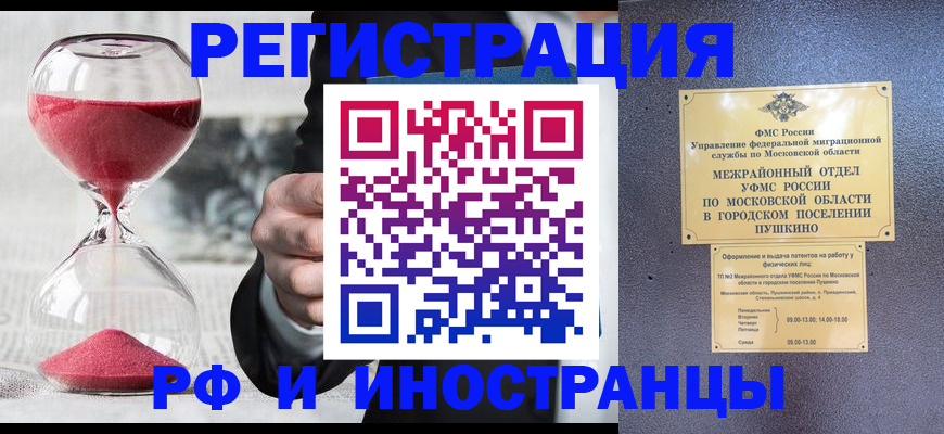 прописка законно в Бавлах