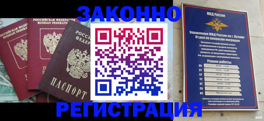 временная регистрация поиск в Бавлах