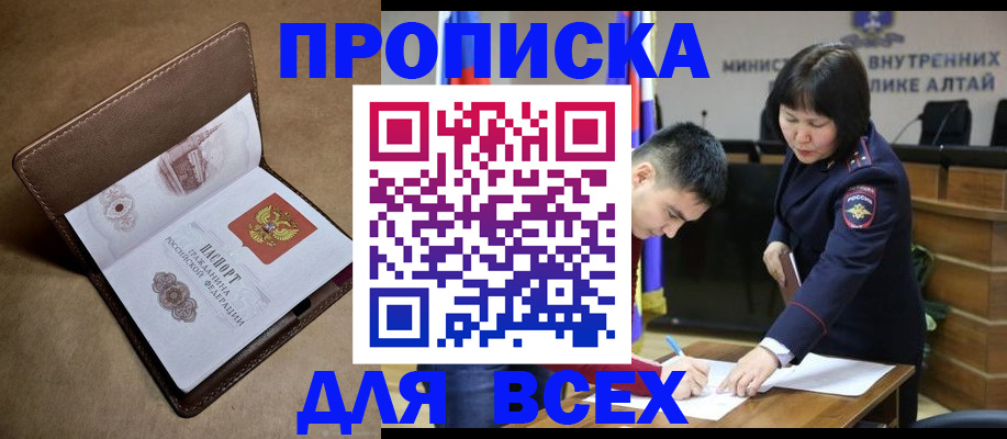 временная регистрация адрес в Бавлах