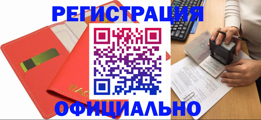 прописка паспорт в Бавлах