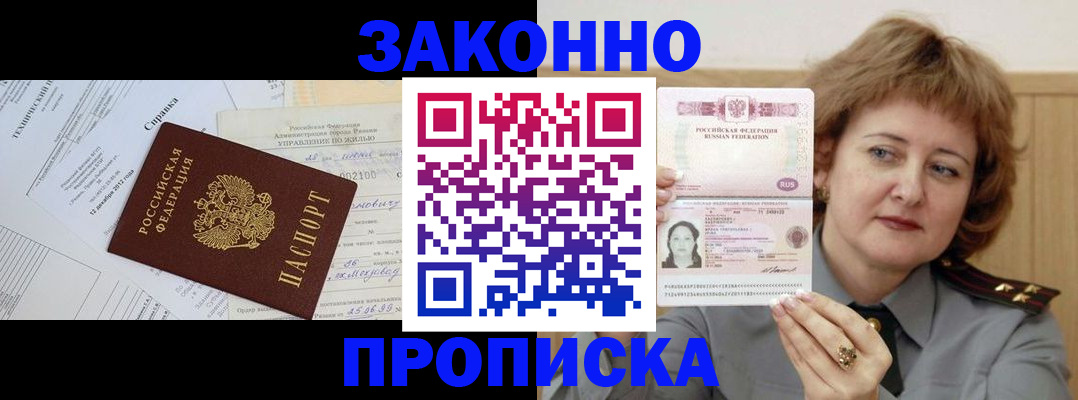 временная регистрация 2025 в Бавлах